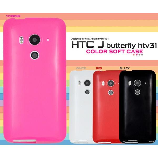 レビューを書いて 即日発送 Htc J Butterfly Htv31専用 ラバーケース ソフトカバー ポップ Ahtv31 05 Gift Yahoo 店 通販 Yahoo ショッピング