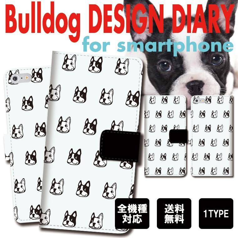 全機種対応 手帳型 Iphone14 ケース Xperia Galaxy Aquos 犬 フレンチブルドッグ パグ French Bulldog 可愛い 動物 おしゃれ Te055 Gift Yahoo 店 通販 Yahoo ショッピング