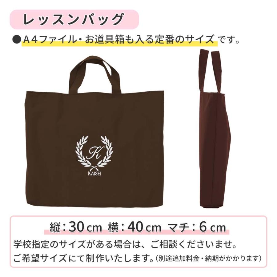 レッスンバッグ シューズケース 体操着袋 男の子 女の子【撥水 3点セット 葉 ブラウン】ハンドメイド 名入れ 軽い 刺繍 おすすめ 人気 撥水 防水 日本製_6