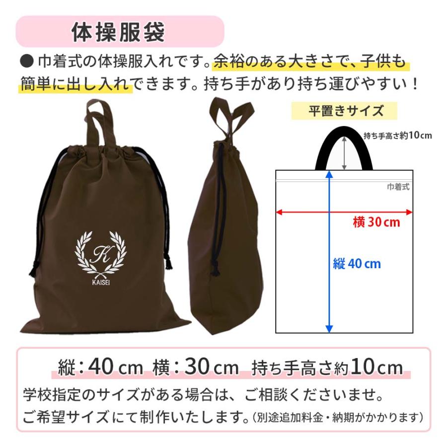 レッスンバッグ シューズケース 体操着袋 男の子 女の子【撥水 3点セット 葉 ブラウン】ハンドメイド 名入れ 軽い 刺繍 おすすめ 人気 撥水 防水 日本製_8