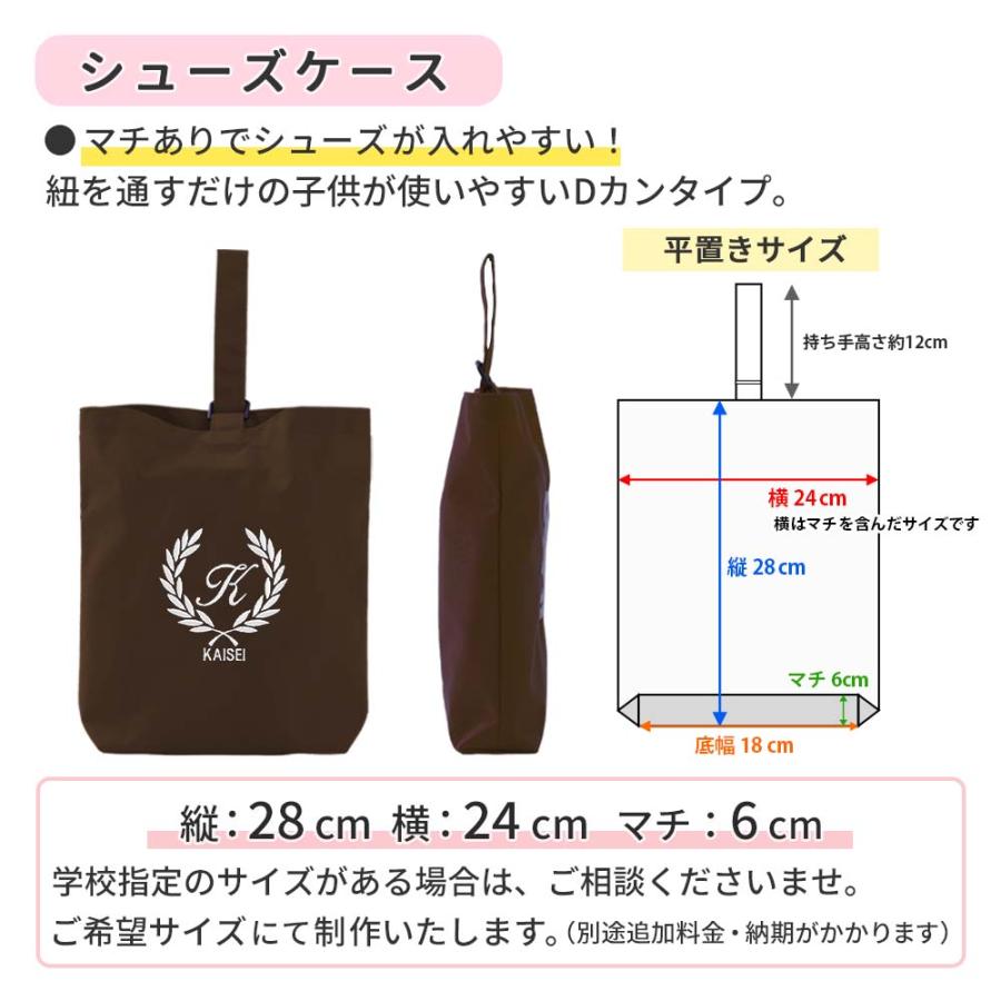 レッスンバッグ シューズケース 体操着袋 男の子 女の子【撥水 3点セット 葉 ブラウン】ハンドメイド 名入れ 軽い 刺繍 おすすめ 人気 撥水 防水 日本製_9