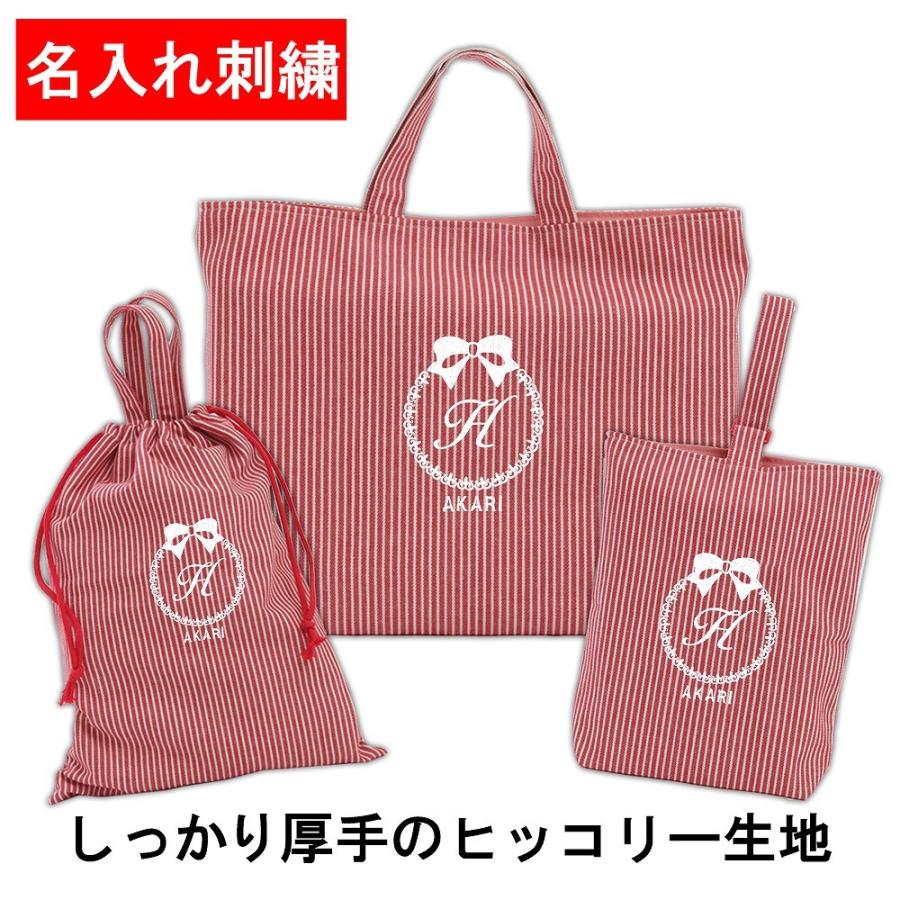 千鳥柄 春カラー オーダーページ レッスンバック 上履き入れ 体操着袋