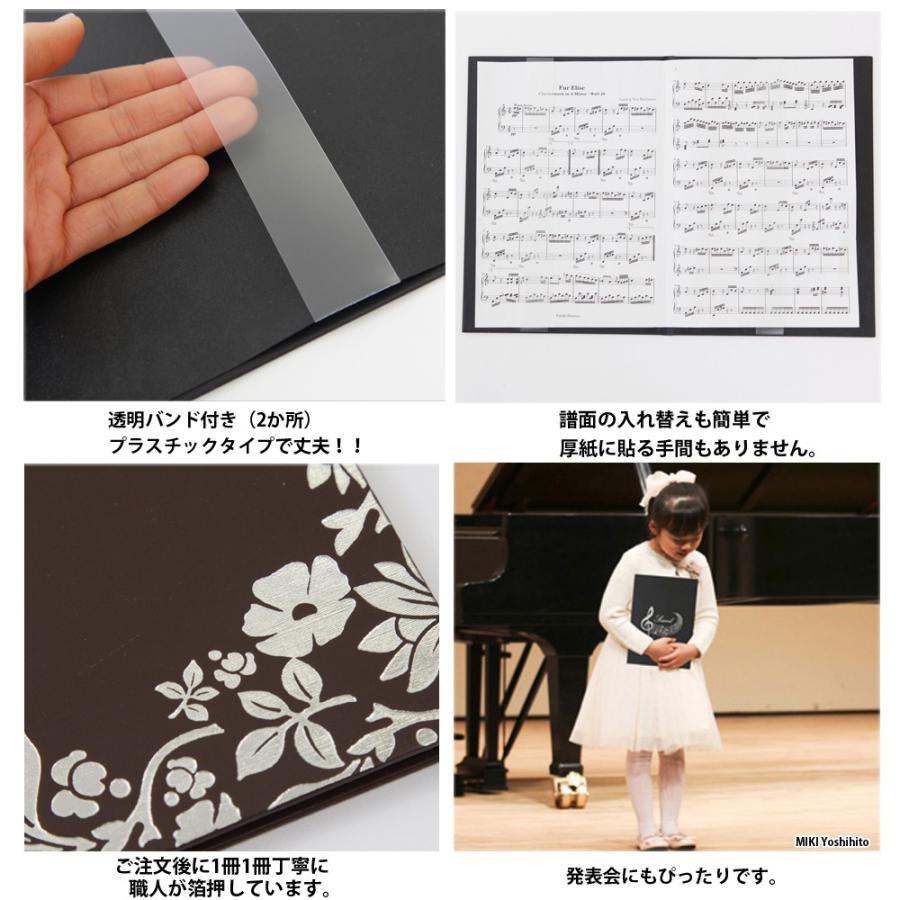 楽譜ファイル2面(譜面止め付き）音符 バンドファイル 合唱 見開き