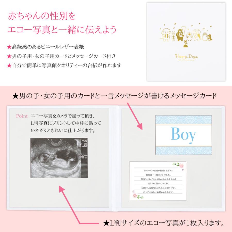 ジェンダーリビール エコー写真 カード 性別発表 手作り 台紙【動物】男の子 女の子 性別判明 性別伝える ハンドメイド サプライズ 日本製 |  | 01