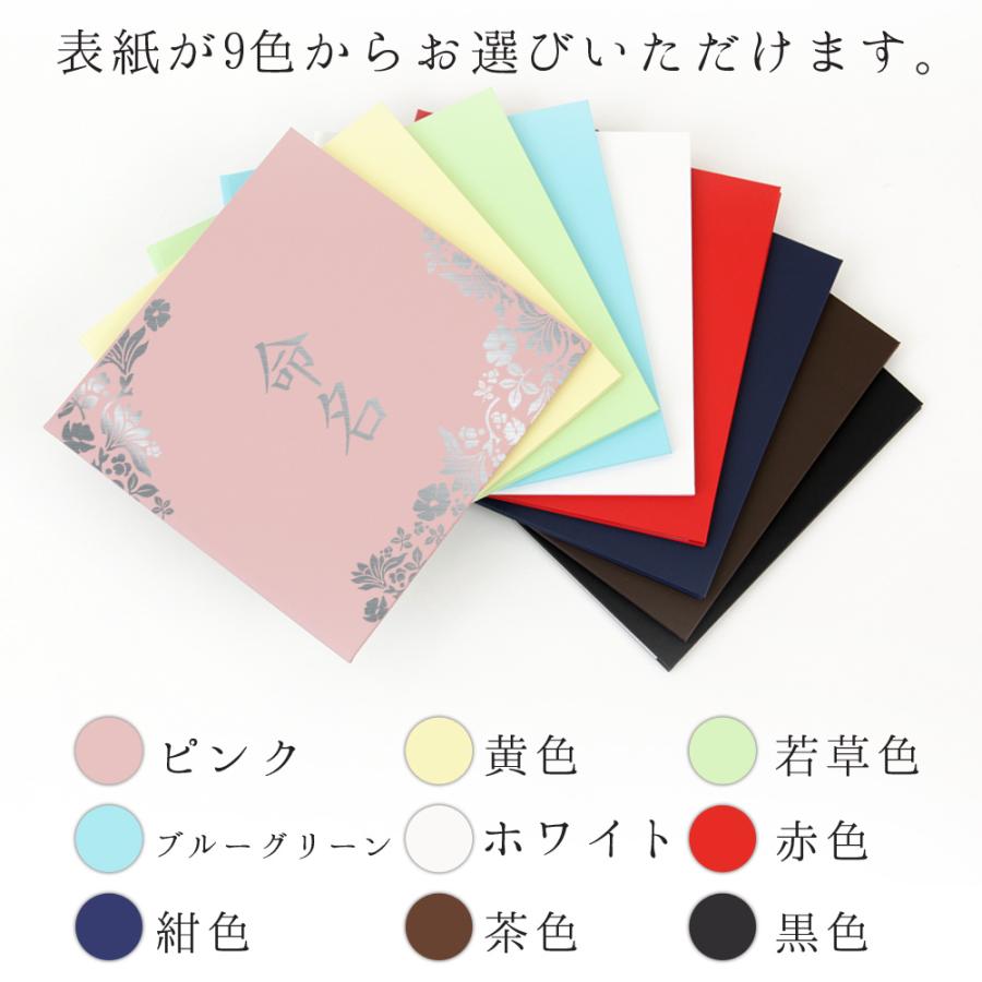 命名書 かわいい 台紙 小 赤ちゃん 名前と写真をいれて飾れる はな 人気 可愛い 手作り 記念品 命名紙 内祝い 日本製 お七夜 プレゼント 出産祝い