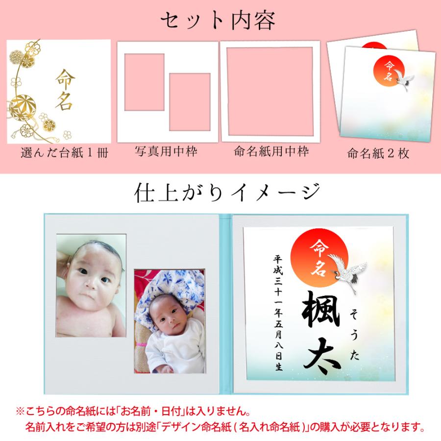 大放出セール 命名書 台紙 小 赤ちゃん 名前と写真をいれて飾れる まり 人気 可愛い お七夜 命名紙 内祝い 出産祝い 記念品 手作り プレゼント 日本製 Materialworldblog Com