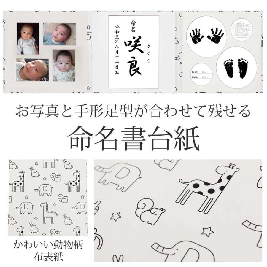 手形足形命名書台紙 新発売 かわいい動物柄 オフホワイト 布表紙 赤ちゃん 手形 足形 写真 お七夜 お名前がすべて入る 手作り 内祝い かわいい 飾る 祖父母 日本製