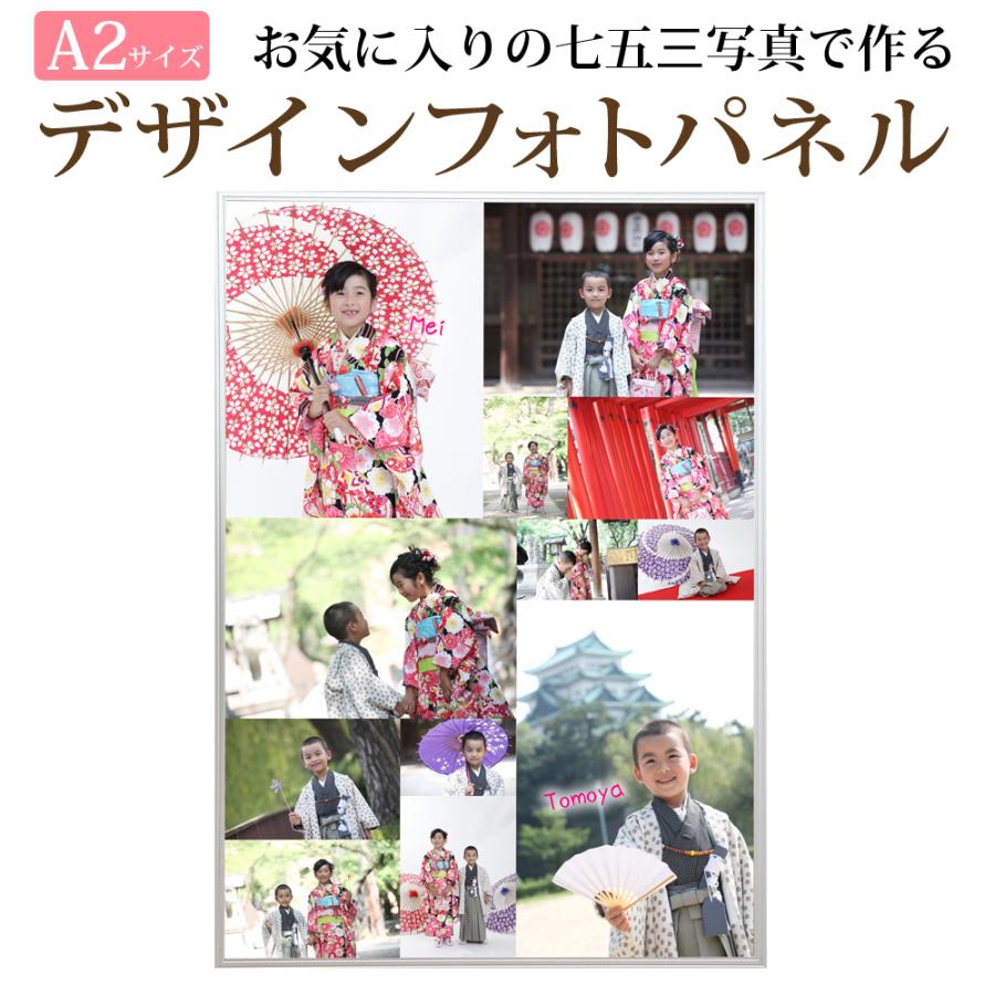 七五三 写真 パネル 子供 大きい a2サイズ【デザインフォトパネル A2 