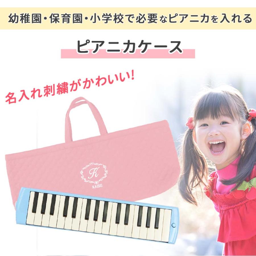 クラウンハート ピアニカケース 鍵盤ハーモニカケース 幼稚園 小学校