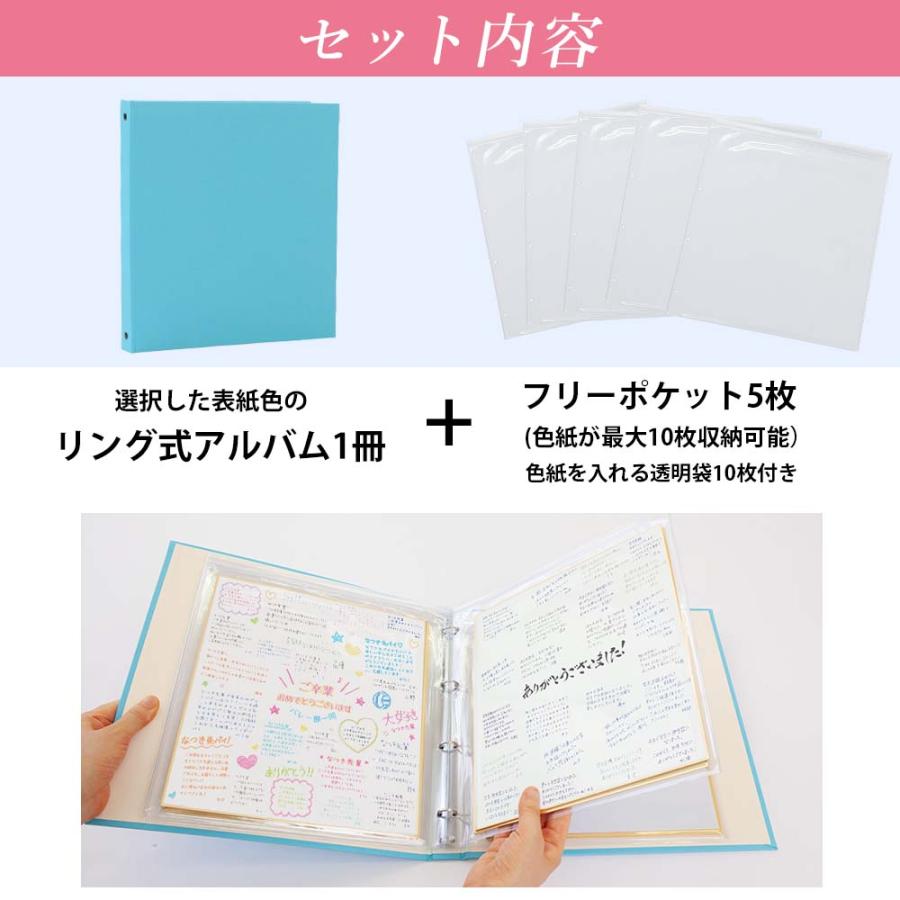 クラウンハート 色紙 収納 リング式アルバム 市販の色紙がそのまま入る