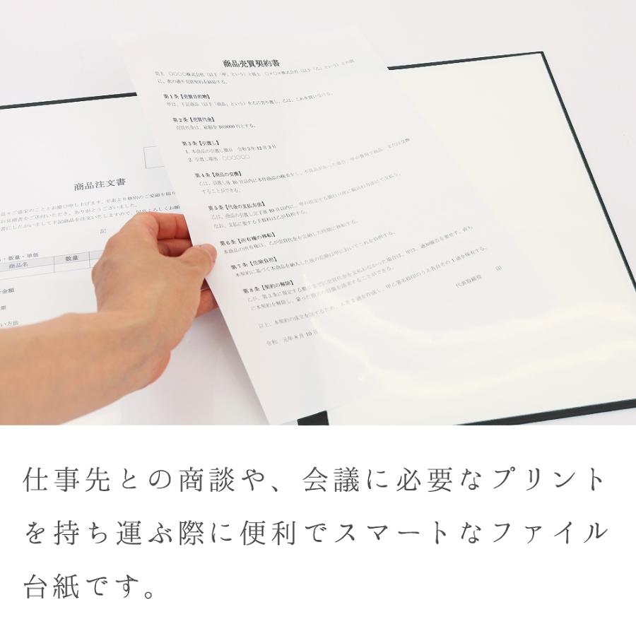 商談 契約 営業 ファイル台紙　様々なシーンでで何度も使えるファイル　営業先に提示する資料を挟んだり、契約書を保管したり　日本製｜gift-ch｜02