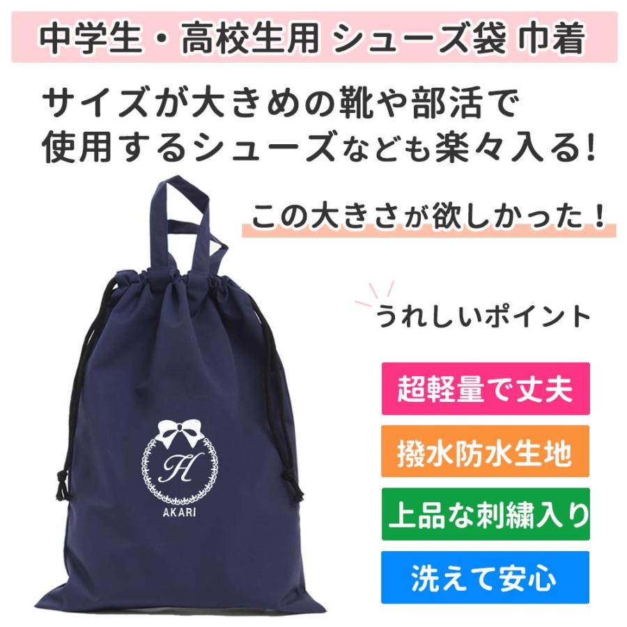 シューズケース 中学生 高校生 男の子 女の子【リボン】撥水 防水 上履き入れ 上靴 手作り シンプル イニシャル かわいい 名前 無地 持ち手 上品 丈夫 刺繍｜gift-ch｜02