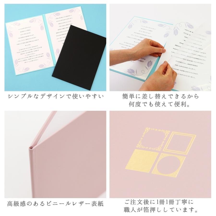 クラウンハート 式辞台紙 挨拶用ファイル A4 日本製 【祝辞 謝辞 答辞