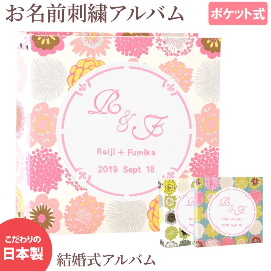 魅力的な 結婚式 アルバム 名入れ イニシャル 名前 挙式日 花柄 ワッペン 刺繍 スクエア 大容量 おすすめ 手作り おしゃれ 人気 ウエディング リフィル 日本製 日本最大級 Atempletonphoto Com
