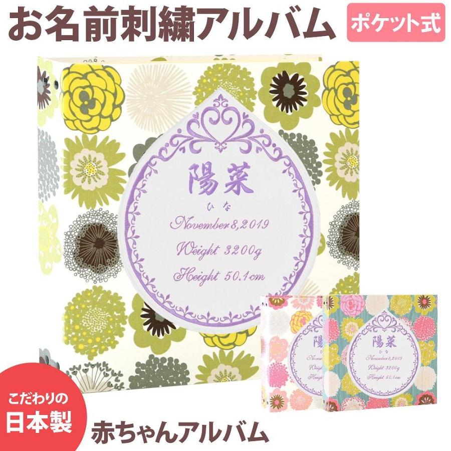絶品 おすすめ プリンセス 大容量 名入れ 花柄 ワッペン 刺繍 子供 ベビー アルバム 赤ちゃん 写真 アルバム 名入れ 赤ちゃん 出産祝いに ベビー 人気 日本製 足形 手形 体重 身長 おしゃれ 手作り 出産祝い 出産記念品 Www Incasumac Com