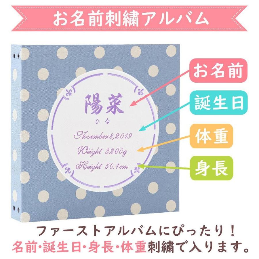 赤ちゃん アルバム ベビー 子供 名入れ【水玉×ワッペン×刺繍 サークル】大容量 おすすめ 人気 手作り おしゃれ 身長 体重 手形 足形 日本製｜gift-ch｜02