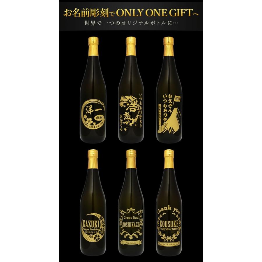 名入れ プレゼント クリスマス 父 誕生日プレゼント 男性 お酒 焼酎 日本酒 名前入り ボトル彫刻 2種類から選べる G13 ギフトギャラリー伊万里 通販 Yahoo ショッピング