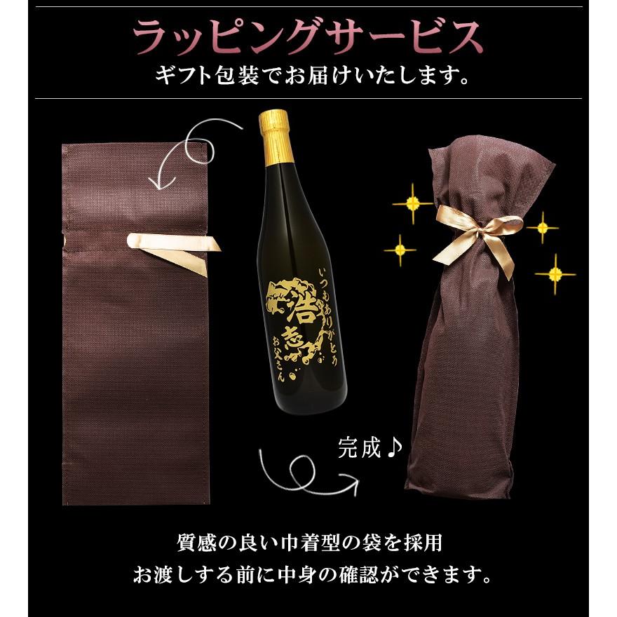 名入れ プレゼント ギフト 父 誕生日プレゼント 退職祝い 男性 お酒 焼酎 日本酒 名前入り ボトル彫刻 2種類から選べる 敬老の日 G13 ギフトギャラリー伊万里 通販 Yahoo ショッピング