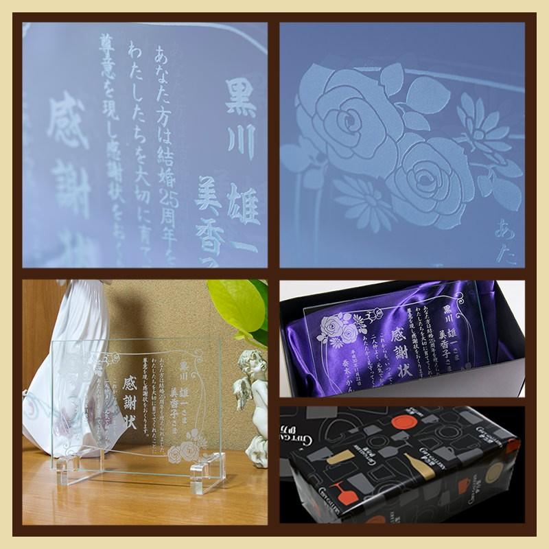 名入れ プレゼント 感謝状 ガラス彫刻 スタンド付き 60代 上司 部下 退職祝い 銀婚式 金婚式 結婚記念日 両親 ギフト 還暦祝い G40 ギフトギャラリー伊万里 通販 Yahoo ショッピング