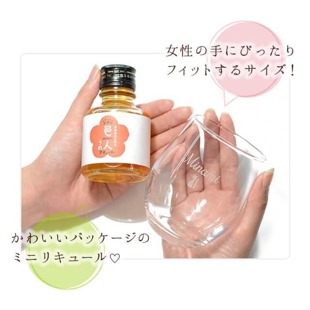 名入れ プレゼント 母 母の日 22 父の日 誕生日プレゼント 退職祝い 梅酒 リキュール セット お酒 名前入り ギフト G51 ギフトギャラリー伊万里 通販 Yahoo ショッピング