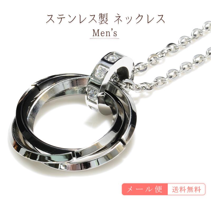メール便 ネックレス メンズ ステンレス 三連リング ネックレス ギフト 誕生日 記念日 彼氏 プレゼント 男性 アクセサリー J3 M Mb ギフトギャラリー伊万里 通販 Yahoo ショッピング