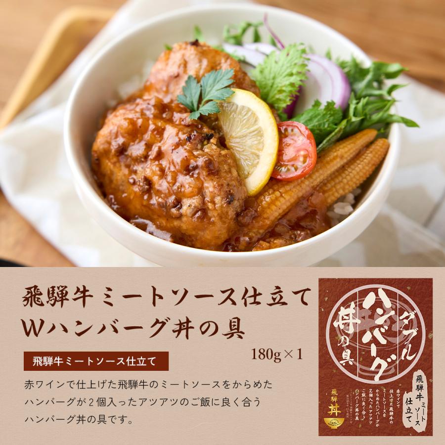 食品ギフト 丼ぶり 飛騨高山ファクトリー ギフトセット VDH-37 飛騨丼