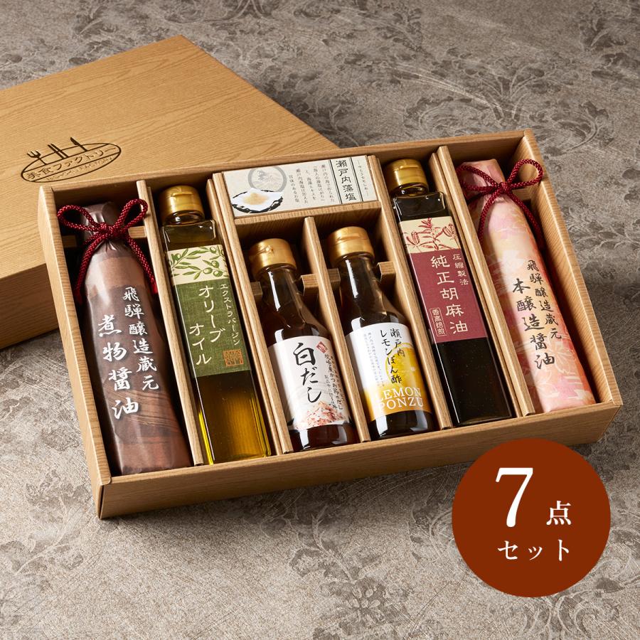 調味料セット 食品人気ギフト ギフトセット VIH-40R 厳選こだわり 調味