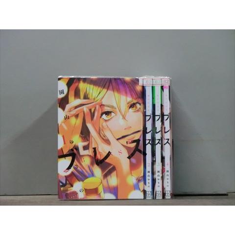 ブレス 1-5巻セット 中古コミック 2w-4838 : ギフトグッズ - 通販