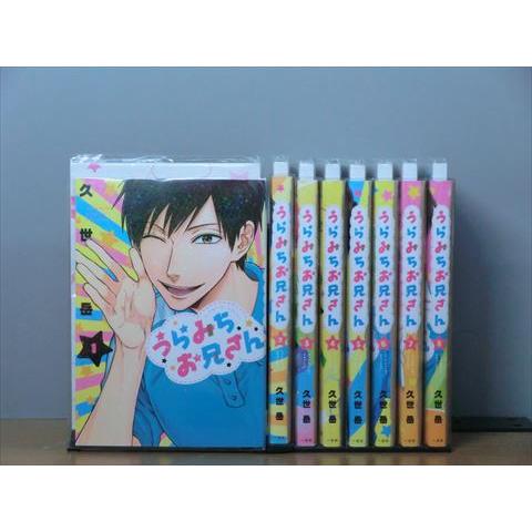 うらみちお兄さん 1-9巻セット 中古コミック 2z-3775 : ギフトグッズ
