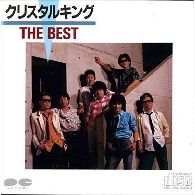 クリスタルキング　CD 希少廃盤3枚セット クリスタルキング・THE BEST クリスタルキング 中古CD レンタル落ち 5k