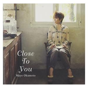 Close To You 岡本真夜 中古CD レンタル落ち 8a-2111 : ギフトグッズ