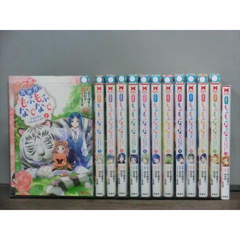 異世界でもふもふなでなでするためにがんばってます。1〜14巻セット Amazon.co.jp: 異世界でもふもふなでなでするためにがんばってます