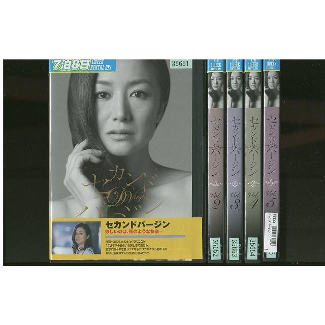 Sale 65 Off 映画 セカンドバージン 鈴木京香 中古dvd Tepsa Com Pe