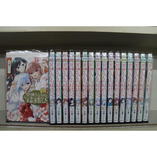 甘神さんちの縁結び 1-17巻セット 中古コミック A1697_comic : ギフト