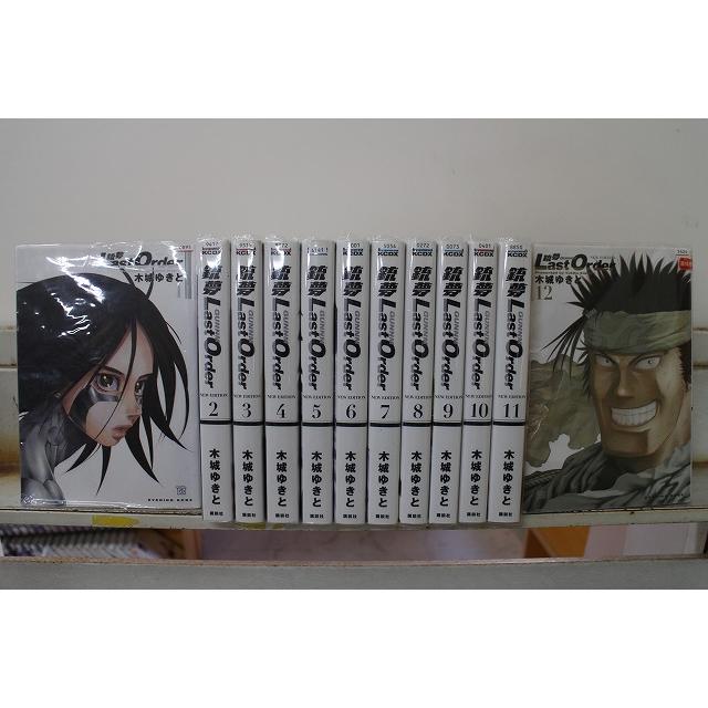 銃夢 Last Order NEW EDITION 全12巻セット 中古コミック A1923_comic
