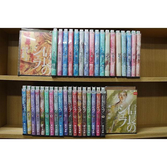 信長のシェフ 1〜37巻 全巻セット 信長のシェフ 1-37巻セット