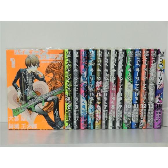バイオーグ トリニティ 全14巻セット 中古コミック B00332_comic