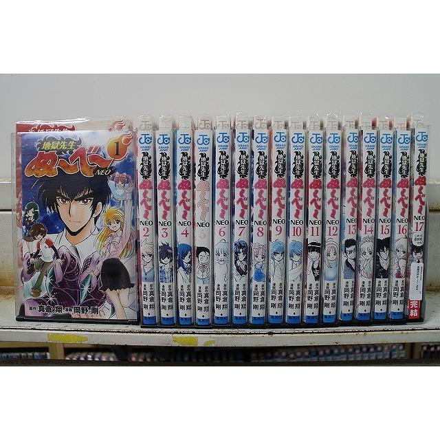 【中古】地獄先生ぬ～べ～NEO コミック 全17巻セット 地獄先生ぬ〜べ〜NEO 1-17巻セット 中古コミック B00553_comic