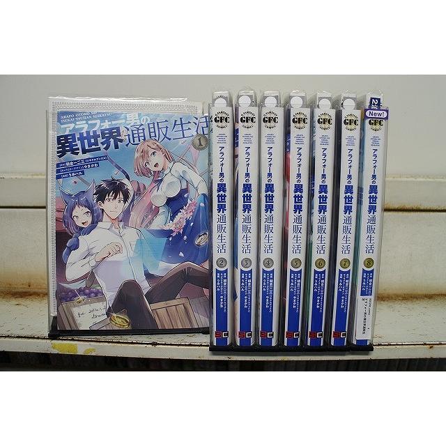 アラフォー男の異世界通販生活 1-8巻セット 中古コミック B01246_comic