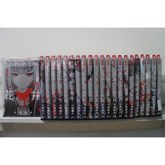 リィンカーネーションの花弁 1-22巻セット 中古コミック D1049-comic