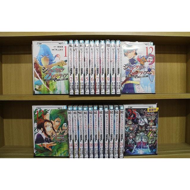 シャングリラ・フロンティア 1-25巻セット 中古コミック D1341-comic