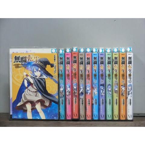 無職転生 1〜15 巻 全巻セット Amazon.co.jp: 無職転生~異世界行ったら