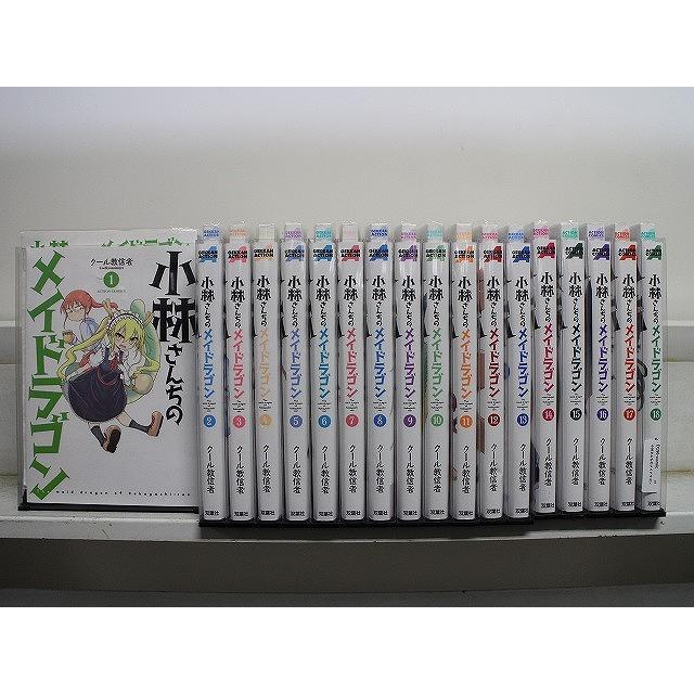 小林さんちのメイドラゴン 全18巻セット 小林さんちのメイドラゴン 1-18巻セット 中古コミック D196-comic