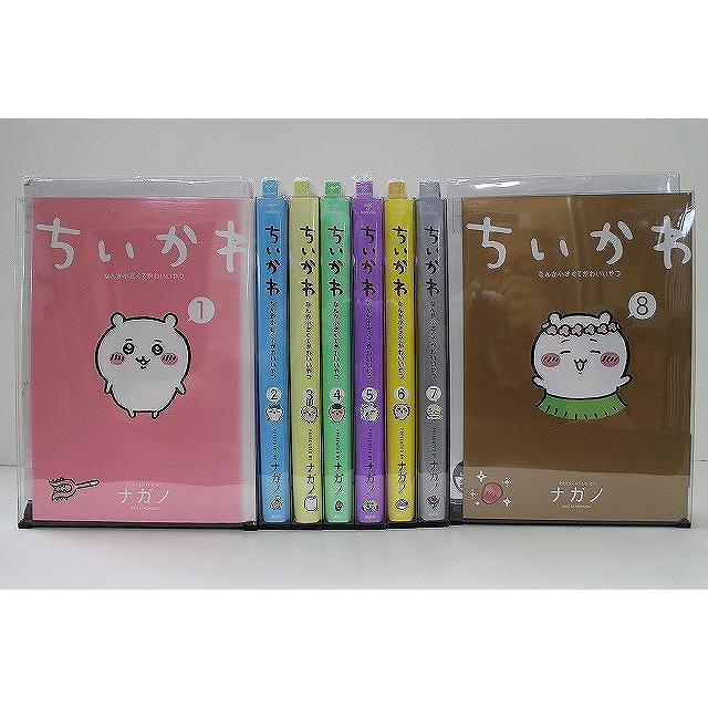ちいかわ なんか小さくてかわいいやつ 1-8巻セット 中古コミック D2429