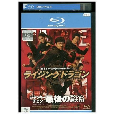 ブルーレイ ライジング ドラゴン ジャッキー チェン レンタル版 Ggg Ggg ギフトグッズ 通販 Yahoo ショッピング