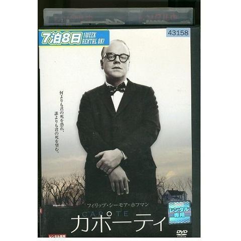 Dvd カポーティ フィリップ シーモア ホフマン レンタル版 Ggg Ggg ギフトグッズ 通販 Yahoo ショッピング