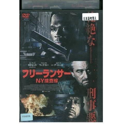Dvd フリーランサー Ny捜査線 ロバート デ ニーロ レンタル落ち Ggg Ggg ギフトグッズ 通販 Yahoo ショッピング