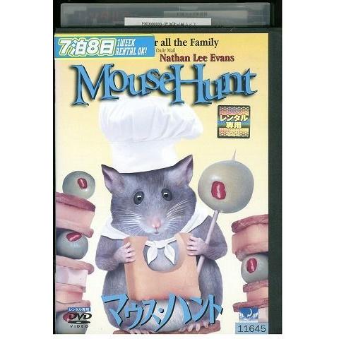 Dvd マウス ハント レンタル版 Ggg Ggg ギフトグッズ 通販 Yahoo ショッピング