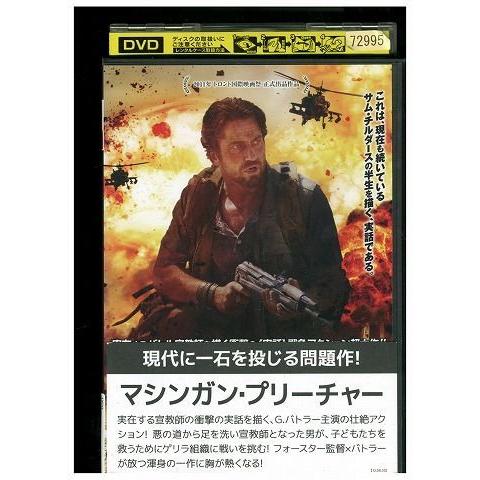 Dvd マシンガン プリーチャー レンタル版 Ggg Ggg ギフトグッズ 通販 Yahoo ショッピング