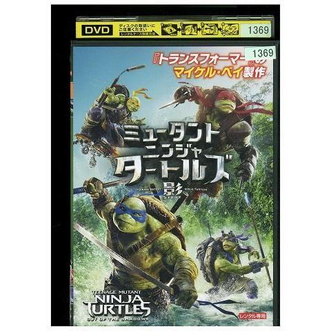 Dvd ミュータント ニンジャ タートルズ 影 シャドウズ レンタル落ち Ggg Ggg ギフトグッズ 通販 Yahoo ショッピング